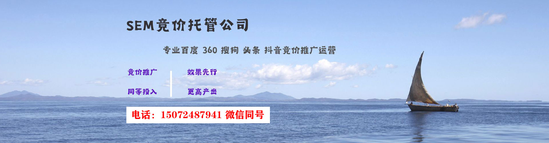 乐清竞价排名